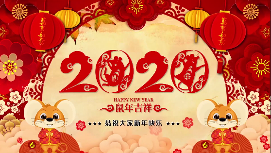 長(zhǎng)沙市政祝大家鼠年大,給大家拜年了！